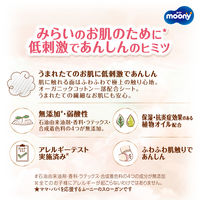 ムーニー 低刺激であんしん おむつ テープ 新生児用（お誕生～3kg） 1パック（52枚入） ユニ・チャーム