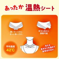 錦尚金 NISHIKIN　あったか温熱シート　首用 4582559949246 1個(3枚)（直送品）