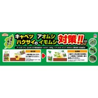 アース製薬 アースガーデンＴ　葉を食べる虫退治 707009 1個(1000ML)（直送品）