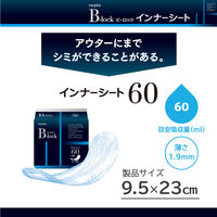 王子ネピア ネピアB-lockインナーシート60 4901121658759 1個(20枚)（直送品）