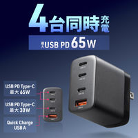 サンワサプライ  USB PD対応AC充電器（PD65W・C×3＋A×1） ACA-PD107BK（直送品）