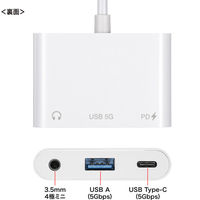 サンワサプライ  イヤフォンジャック付きType-Cハブ USB-5TCPA23W（直送品）