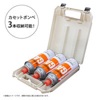 不動技研 カセットボンベ 収納ケース 3本収納 コンロ 鍋 防災 アイボリー Fー2662 1個