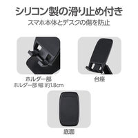 スマホスタンド 卓上 折り畳み 無段階角度調整 高さ調整可 ブラック PWDSCHAMBK エレコム 1個（直送品）