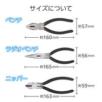 プライヤーセット ペンチセット 3点組 <ペンチ/ニッパー/ラジオペンチ> TL-PLS3 エレコム 1個（直送品）