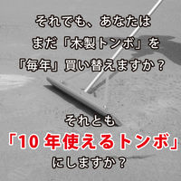 SP建材 トンボ SP2 アルミ + ヒノキ製 グラウンド整備用 レーキ 幅80cm TSP2-001 1本（直送品）