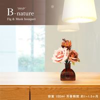 フラワーブーケ リードディフューザー Fig＆Musk bouquet 100mL 1個 藤栄