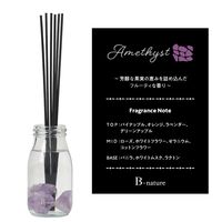 ビーネイチャー Bーnature ジュエリー リードディフューザー Amethyst 180mL 1セット（1個×3） 藤栄