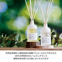 HPリードディフューザー90 ローズマリー＆セージ 90mL 1セット（1個×3） アートラボ