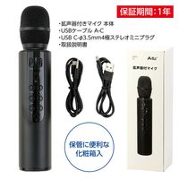 アーテック 拡声器付きマイク 52313 1本