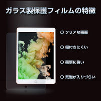 アーテック 液晶保護ガラスフィルムｉＰａｄ10．2インチ用　反射防止 91854 1枚