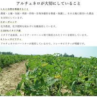 アルチェネロ 有機パスタソース・トマト＆バジル 200g 1個 日仏貿易 イタリア オーガニック