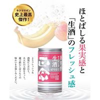 菊正宗 キクマサギン 生酒しぼりたて 180ml 缶 1セット（1本×3） 日本酒