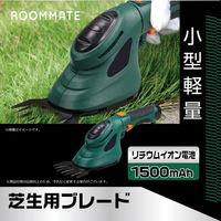 ダイアモンドヘッド コードレスハンディ芝刈り機 RM-233H 1台（直送品）