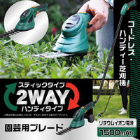 ダイアモンドヘッド コードレススティック&ハンディ芝刈り機 RM-5841H 1台（直送品）