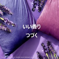ダウニー（Downy） ウルトラソフト カーム ラベンダー＆バニラビーン 1.66L 1個 柔軟剤 P＆G
