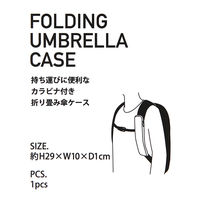カラビナ付き折り畳み傘ケース グレー LAKOLE/ラコレ