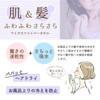 林 バスタオル　マイクロファイバー　モロッカン　パープル（紫） 1セット（5枚）