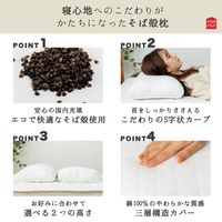 MORIPiLO そばがら 枕 日本製 硬め (首を支える そば殻 まくら 低め 頸椎型) いびき 対策 横向き寝 対応 綿 約30x50x5~8cm