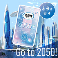 (数量限定)トイレの消臭力 トイレ用 2050年の香り 400ml 1セット（1個×3） 消臭剤 芳香剤 エステー
