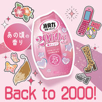 (数量限定)お部屋の消臭力 消臭芳香剤 部屋用 2000年の香り 400mL 1セット（1個×3） エステー