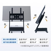 サンワサプライ 40～65型対応デジタルサイネージスタンド(ロータイプ・収納ボックス付き) CR-PL66 1台（直送品）