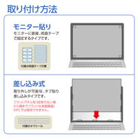 ナカバヤシ PC用のぞき見防止フィルタ 16W(16:10)用 SF-NFLGPV160W2 1枚