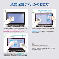 ナカバヤシ PC用液晶保護フィルム 16インチ(16:10)/透明光沢・ブルーライトカット SF-NFLKBC160W2 1枚