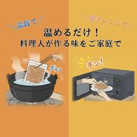 賛否両論 鰹だし香る和風カレー180g 1セット（1個×2）風土食房 レトルト