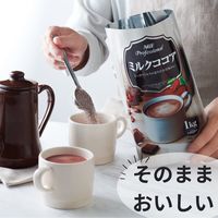 味の素AGF AGFプロフェッショナル ミルクココア 1セット（1kg×3袋）