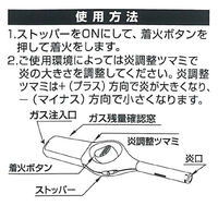 【耐久性アップ】東海 チャッカマン ぬくもり2 　黒 点火棒 注入式