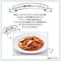 ラティーノ エクスプレス 早ゆで 太麺 スパゲッティ 2.2mm 300g ゆで時間6分 1個 富永貿易 パスタ ギリシャ