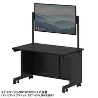 サンワサプライ eデスク用ハンギングバー W1200用 1段 ブラック EST-HG1201BK 1台（直送品）