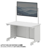 サンワサプライ eデスク用ハンギングバー W1200用 1段 ホワイト EST-HG1201W 1台（直送品）