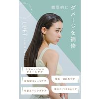 LUFT（ルフト） ケア＆デザイントリートメント 詰替 心和らぐフローラルの香り 410mL GlobalStyleJapan