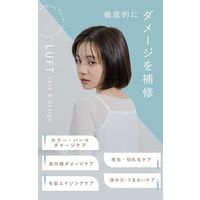 LUFT（ルフト） ケア＆デザイントリートメント 詰替  心うるおうサボン香り 410mL GlobalStyleJapan