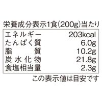 ムソー 国産野菜のカレー ほどよい辛口 1人前・200g 1セット（1個×2）レトルト