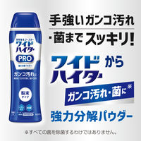 ワイドハイター ＰＲＯ プロ  強力分解パウダー 粉末タイプ 本体 530g 1本 衣料用漂白剤 花王【旧品】