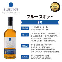 ブルースポット 7年 カスクストレングス 700ml 1本 アイリッシュウイスキー ペルノ・リカール