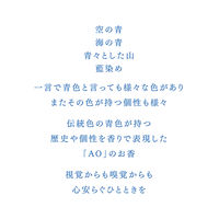 大香 お香  AO Incense 瑠璃（るり） お香 インセンス   1セット（お香30本／香立て1個）