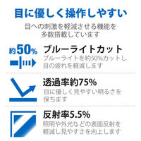 プライバシーフィルター CF-FVシリーズ用 14インチ 覗き見防止 抗菌 ブルーライトカット EF-PFKP08 エレコム 1個（わけあり品）