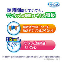 マナーウェア 男の子用 長時間 オムツ 高齢犬にも SS 44枚 ペット用 ユニ・チャーム（わけあり品）