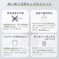 フェミナック 月経カップ ルピエ M バイオレット 使い捨てモデル ゴムノイナキ