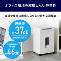 アイリスオーヤマ 超静音除電オートフィードシュレッダー 28Lクロスカット AFS210C 1台