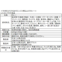 日本ハム 牛肉をとろけるまでじっくり煮込んだカレー BCー30R のし付き 1069671 1セット（直送品）