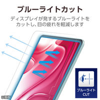 エレコム 13インチiPad Air（M3/M2） フィルム 高透明 ブルーライトカット TBーA25XFLBLGN 1個