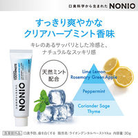 NONIO（ノニオ） クリアハーブミント 30g 1セット（3本）ライオン 歯磨き粉 口臭予防 ミニサイズ 持ち運び（わけあり品）