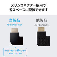 HDMI延長アダプタ L字 右向き 90度 変換 スリムコネクタ ブラック AD-HDAABS03BK エレコム 1個（わけあり品）