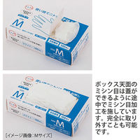 フィフティ・ヴィジョナリー ニトリルグローブ(ホワイト)Lサイズ FV-NG-001-L 1箱(100枚)（わけあり品）