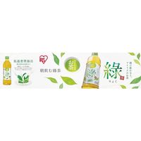緑茶　ペットボトル　アイリスフーズ アイリスのお茶 500ml 1セット（48本）中容量